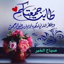 Ø£Ø¬Ù…Ù„ Ø¹Ø¨Ø§Ø±Ø§Øª Ø¬Ù…Ø¹Ø© Ù…Ø¨Ø§Ø±ÙƒØ© 2021