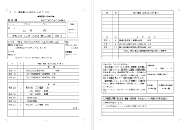 斜線付きゼロ （しゃせんつきゼロ）は、数字の「 0 」（ゼロ、零）に 斜線 「/」を付けたものである。. ä¼šã£ã¦ã¿ãŸã„ã¨æ€ã‚ã›ã‚‹ å±¥æ­´æ›¸ã®ã¤ãã‚Šã‹ãŸ å°±æ´»å¿œæ´ãƒ–ãƒ­ã‚°ãã®7 å±±æ¢¨ã§äººææ´¾é£ã®ä»•äº‹ã‚'æŽ¢ã™ãªã‚‰ ã‚¢ã‚·ã‚¹ãƒˆã‚¨ãƒ³ã‚¸ãƒ‹ã‚¢ãƒªãƒ³ã‚°