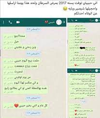 pin by tawaa salam on ثرثرات love husband quotes funny arabic quotes husband quotes