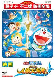 โดราเอมอน เดอะม ฟว ตอน สงครามเง อกใต สม ทร nobita s great battle of the mermaid king 2010 doraemon the movie โดราเอม อน เ phim hoạt hinh doraemon anime