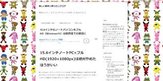 15 6インチのノートパソコンをフルhd Windows10 で文字やメニューが小さい問題への解決方法