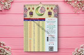 Are you searching for 2021 calendar png images or vector? Ramadan Calendar 2021 Design Free Stock Image Vector Cdr File Download