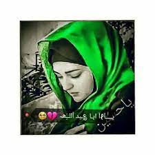 Download صور بنات حزينه apk 1.0 for android. ØµÙˆØ± Ø¨Ù†Ø§Øª Ø­Ø³ÙŠÙ†ÙŠØ© Ø±Ù…Ø²ÙŠØ§Øª Ø¨Ù†Ø§Øª ÙƒÙŠÙˆØª Facebook