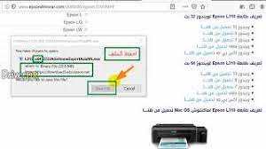 Filozof bendžo nový prírastok تعريف طابعة ابسون l3150. ØªØ­Ù…ÙŠÙ„ ØªØ¹Ø±ÙŠÙ Ø·Ø§Ø¨Ø¹Ø© Epson L310 Youtube