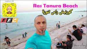 اهلأبك في سواتر_مظلات_الشرقيه (الدمام_الخبر_راس تنوره_القطيف_الجبيل) سواتر_مظلات_هناجر_برجولات_مستودعات_قرميد_عوازل_شبوك_تحويشات ترميم_بناء ملاحق. Ras Tanura Beach ÙƒÙˆØ±Ù†ÙŠØ´ Ø±Ø§Ø³ ØªÙ†ÙˆØ±Ø© Ø¬Ø¹ÙŠÙ…Ø© Ø±Ø­ÙŠÙ…Ø© Youtube