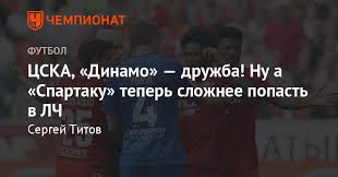 Дружба на трибунах, дружба на поле две лучшие команды москвы на сегодняшний день находятся на приличном ходу. Rfpl Spartak Dinamo 0 1 13 Maya 2018 Obzor Matcha Chempionat