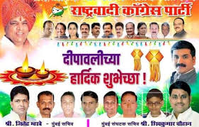 Please one name for me patel. Mr Shiva Chauhan Mumbai Constituent Secretray Shivkum59259227 Twitter