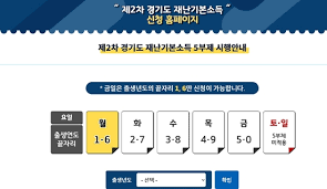 Maybe you would like to learn more about one of these? ê²½ê¸° ìž¬ë‚œì§€ì›ê¸ˆ ì‹ ì²­ ì²«ë‚  84ë§Œëª… ì 'ìˆ˜ ì‹ ì²­ë¥  6 3 í•œêµ­ë©´ì„¸ë‰´ìŠ¤