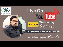 Live with Eye Surgeon Prof Dr Manzoor Hussain Malik