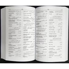 Maybe you would like to learn more about one of these? Oxford Dictionary Malay To Arabic