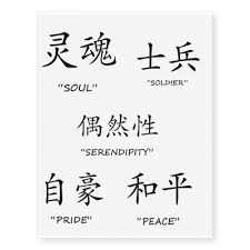 Chinese Symbol Temporary Tattoos Zazzle Com Chinese Writing Tattoos Chinese Symbol Tattoos Chinese Symbols