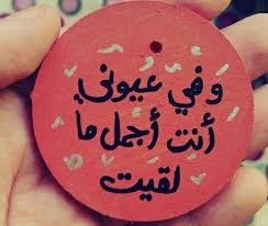 خواطر حب أجمل ما قيل في الحب 20 خاطرة رومانسية روعة Calligraphy Quotes Love Love Smile Quotes Real Love Quotes