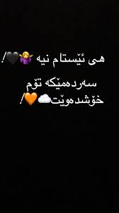 Pin By Er On وته ي جوان Calligraphy Texts Happy