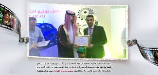 السادة المحترمين صور مشاركة فعاليات مهرجان عيد الاضحى في الاندلس بلازا الدمام حيث تم تكريم مؤسسة الوليف التجارية من قبل Event Electronic Products Lab Coat
