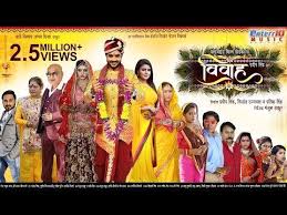 Vivah व व ह Bhojpuri Film Official Trailer Vivah Bhojpuri Film Cast Release Date Poster Download Pradeep Pandey In 2020 Download Movies Movies 2019 Trailer Film