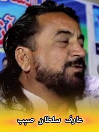 arif sultan sahib #viral_video #foru