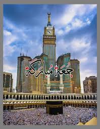 Pin By صل على النبي On صباحات ومسائات Islam And Science Jumma Mubarak Quotes Jumma Mubarik