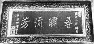 Yayasan cahaya insan depok present daftarkan segera buah hati andaserta menangkan puluhan hadiah menariknya. Of The Use Of Calligraphy In Sino Javanese Communities 18th Early 21st Centuries