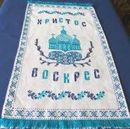 Great savings & free delivery / collection on many items. 17 Ukrainian Easter Basket Ideas Easter Ukrainian Ukrainian Easter Eggs