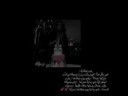 تصميم عيد ميلاد Youtube Birthday Quotes For Best Friend Wonder Quotes Birthday Girl Quotes