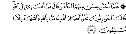 • durhaka kepada kedua orang tua adalah sebab terbesar hancurnya seorang anak di dunia, dan azab yang pasti di akhirat nanti. Surat Ali Imran 3 52 The Noble Qur An Ø§Ù„Ù‚Ø±Ø¢Ù† Ø§Ù„ÙƒØ±ÙŠÙ…
