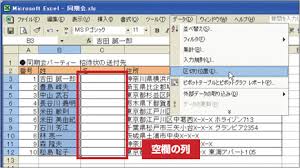 入力済みの文字を別セルにまとめて分割したい 日経クロステック Xtech
