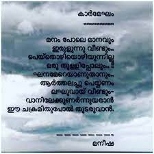 At poemsearcher.com find thousands of poems categorized into thousands of malayalam poems. Maneesha On Twitter Kavithakal Malayalam Poems Poetrywriting