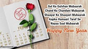New Year English Shayari Happy New Year Quotes Quotes About New Year Happy New Year Wishes