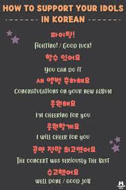 Do You Have A Favourite Korean Idol You D Like To Support Here Are Some Handy Phrases To Have In Mind Korean Language Learning Korean Language Korean Phrases