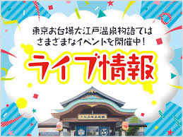 The site owner hides the web page description. æ±äº¬ãŠå°å ´ å¤§æ±Ÿæˆ¸æ¸©æ³‰ç‰©èªž å¤§æ±Ÿæˆ¸æ¸©æ³‰ç‰©èªžã‚°ãƒ«ãƒ¼ãƒ— å…¬å¼ã‚µã‚¤ãƒˆ