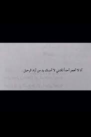 خلفيات صور افتار هيدر تمبلر صوره صور كلام wonder quotes arabic love quotes iphone wallpaper quotes love