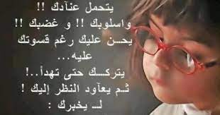 صور مكتوب عليها خواطر عن الخيانة والندالة words love words arabic quotes