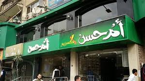 الداخلية تبرئ أم حسن من لحم الحمير ومدير السلسلة هدفنا توفير طعام آمن للمصريين بوابة الشروق نسخة الموبايل