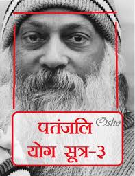 And for the second you go to dharmarakshita, and for the third to yogin maitreya. Download Patanjali Yog Sutra 3 Book By Osho In Hindi Pdf