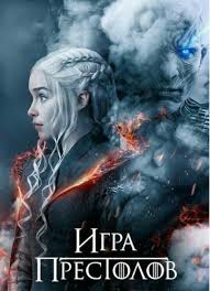 игра престолов 8 сезон 3 серия лостфильм скачать торрент Igra Prestolov Game Of Thrones 8 Sezon 2019 Web Dl 1080p Amedia Fox Skachat Cherez Torrent Bez Registracii 25 89 Gb Megapeer Ru Megapir