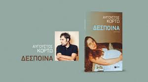 Check spelling or type a new query. Ekdoseis Patakh Patakis Publishers Aygoystos Kortw Despoina Facebook