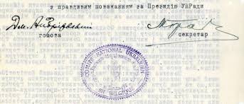 Відтиски печаток українських організацій 1920-30-х років ...