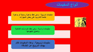 أنواع المخيمات