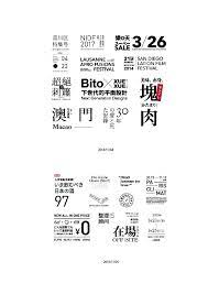 文字信息如何排版才能不单调 送你100多种 来自优秀网页设计 微博 typography poster design word design typographic design