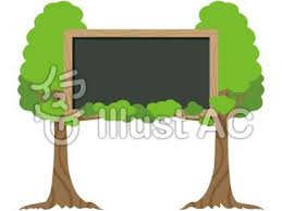 イラスト no 2060236 無料イラストなら イラストac 木の看板 イラスト 黒板