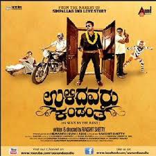 Gatiya Ilidu Lyrics Ulidavaru Kandante Kannada Songs Lyrics Songs Love Movie Lyrics