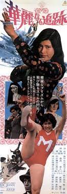 和ート おしゃれまとめの人気アイデア pinterest james murphy 志穂美悦子 日本映画 松竹 映画