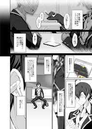 雪ノ下雪乃が盗撮でお漏らしアナルファック！【俺ガイル】 | エロ漫画ライフ