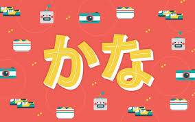 Japanese Particle Kana The Definitive Guide Japanese Particles Japanese Language Japanese Language Lessons