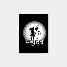 Free for commercial use no attribution required high quality images. Mahadev Lord Shiva Notizblock Teepublic De