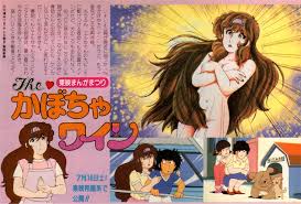 Anim'Archive — The Kabocha Wine anime movie short article in the...