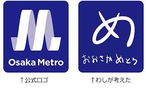東京メトロ丸ノ内線「西新宿」駅 徒歩5分 都営大江戸線「都庁前」駅 徒歩10分 各線「新宿」駅 徒歩15分. ãµã‚‚ã£ãŸãƒ¼ On Twitter å¤§é˜ªãƒ¡ãƒˆãƒ­ã®ãƒ­ã‚´ãŒãƒ€ã‚µã„ã‹ã‚‰ ã‚ã—ãŒæ–°ãƒ­ã‚´è€ƒãˆã¦ã‚„ã£ãŸã‚