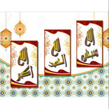 Selain itu, bisa dimanfaatkan bagi yang tertarik dalam seni kaligrafi islam dan mencoba mempraktikkannya. Santri Seniman Jual Poster Kaligrafi Kalimat Thayyibah Dari Papan Mdf 18x30 Shopee Indonesia