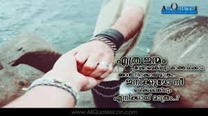List Of Free Heart Touching With Quotes Wallpapers Download Itl Cat No one is as pure as you are. so now it's your turn to create an inspiring impact in others' lives. heart touching with quotes wallpapers