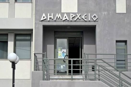 Προσλήψεις 200 ατόμων σε Δήμους της Αττικής - Aftodioikisi.gr